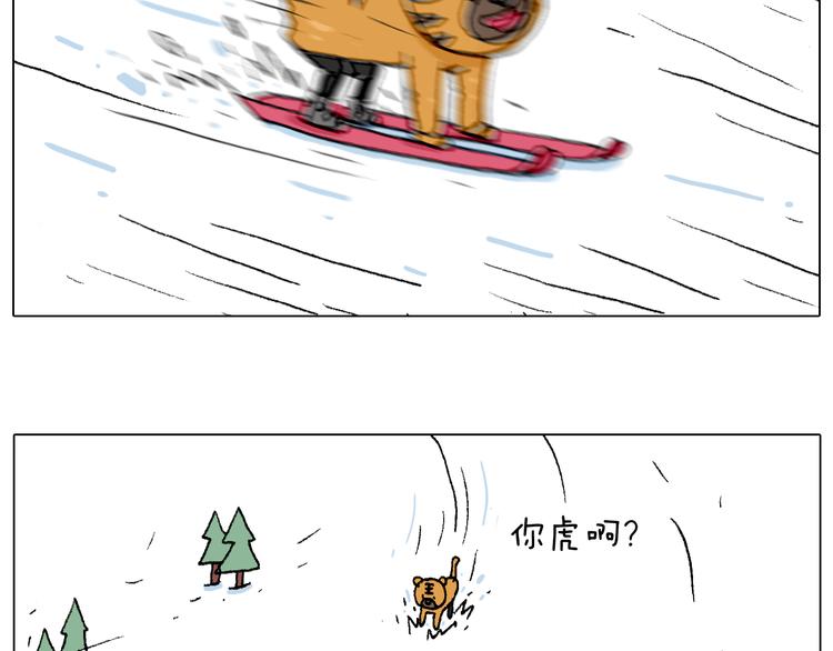 滑雪别太虎！56