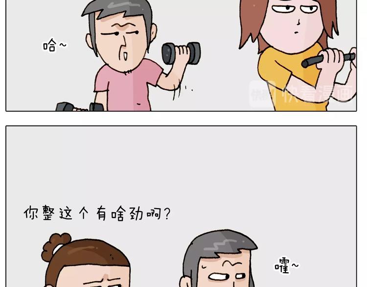 第248话 健身了解一下12