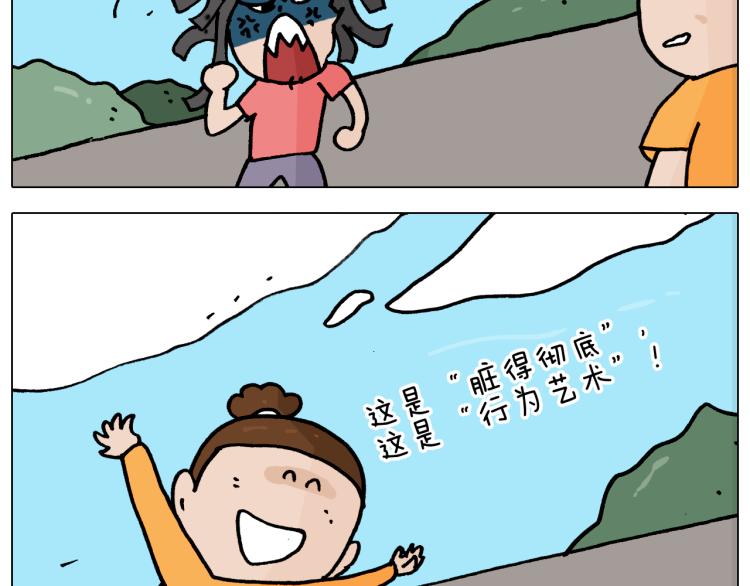 第353话 厚米灵魂行为艺术家50