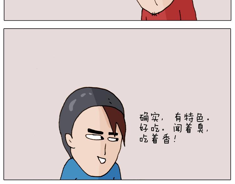 第255话 就我最聪明47
