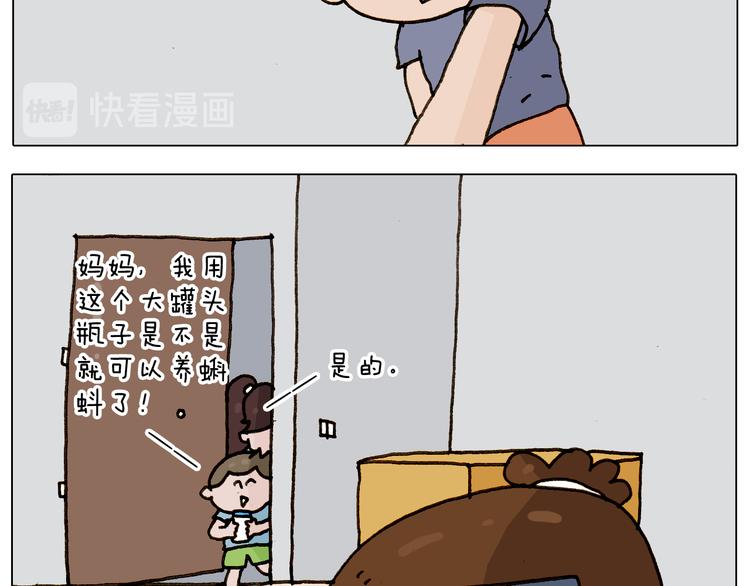 第240话 谜之饮料49