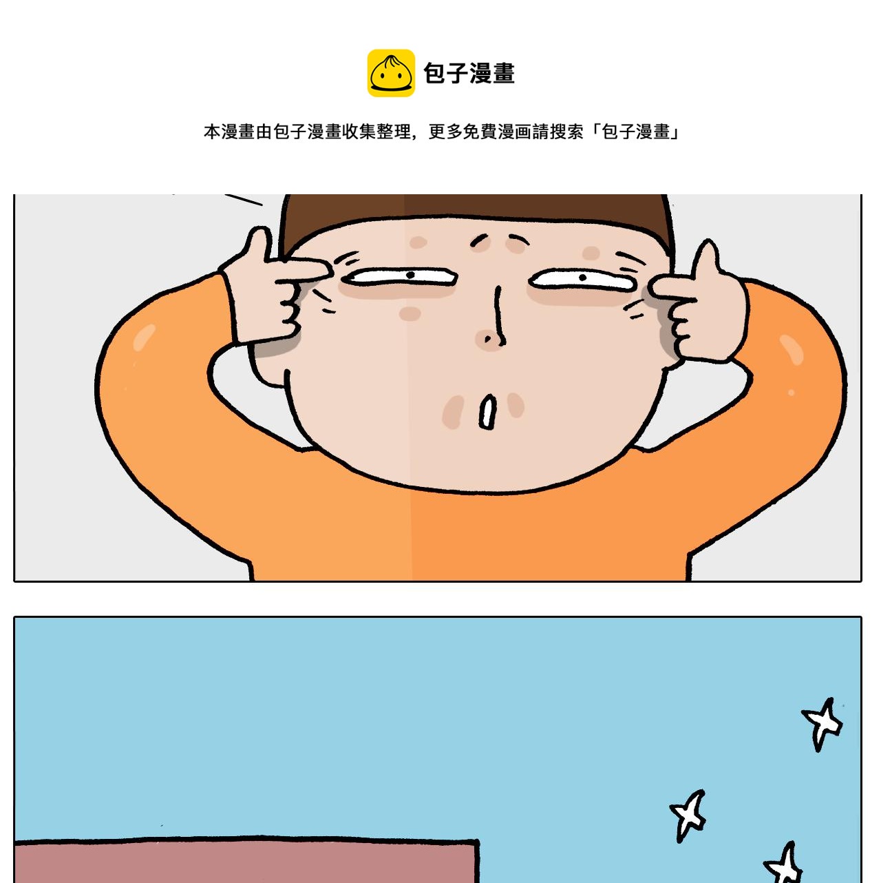第392话 假性近视10