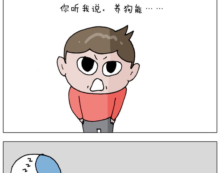 第340话 养条狗都不容易19
