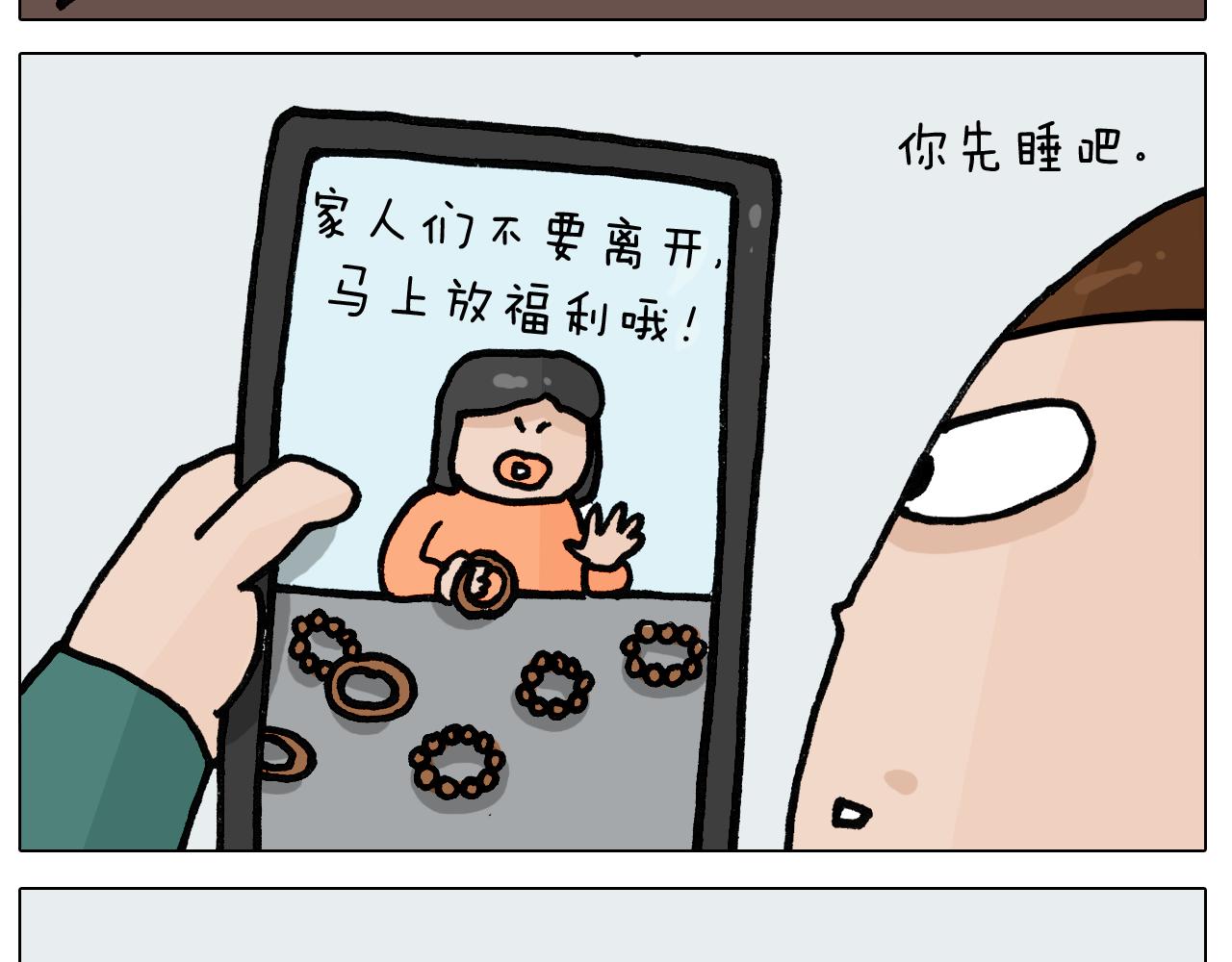 第395话 眼泪的妙用48