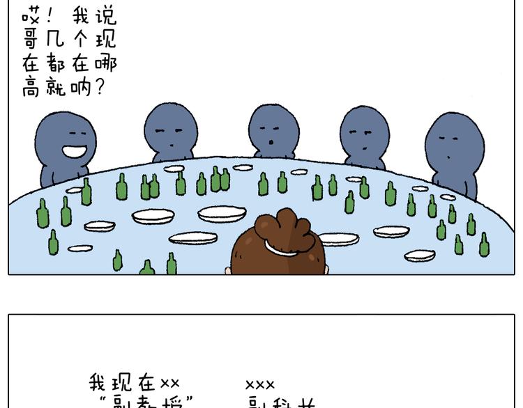 同学聚会58