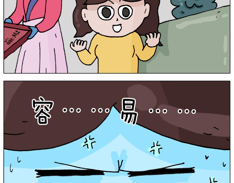第332话 头顶一块布56