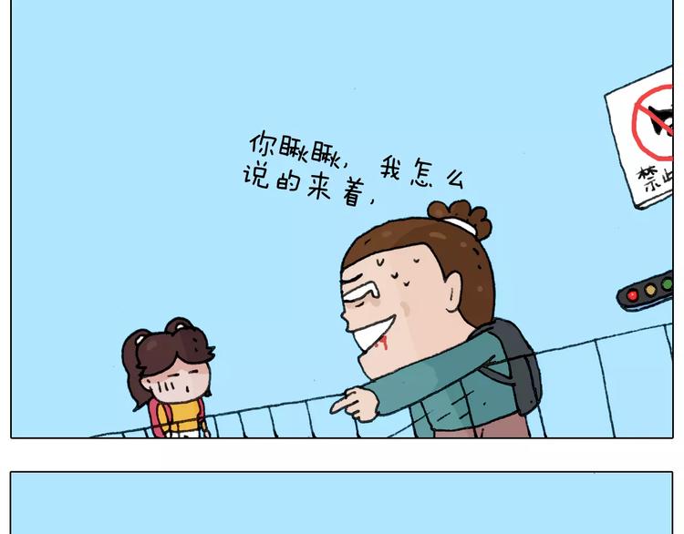 第174话 摩斯密码52