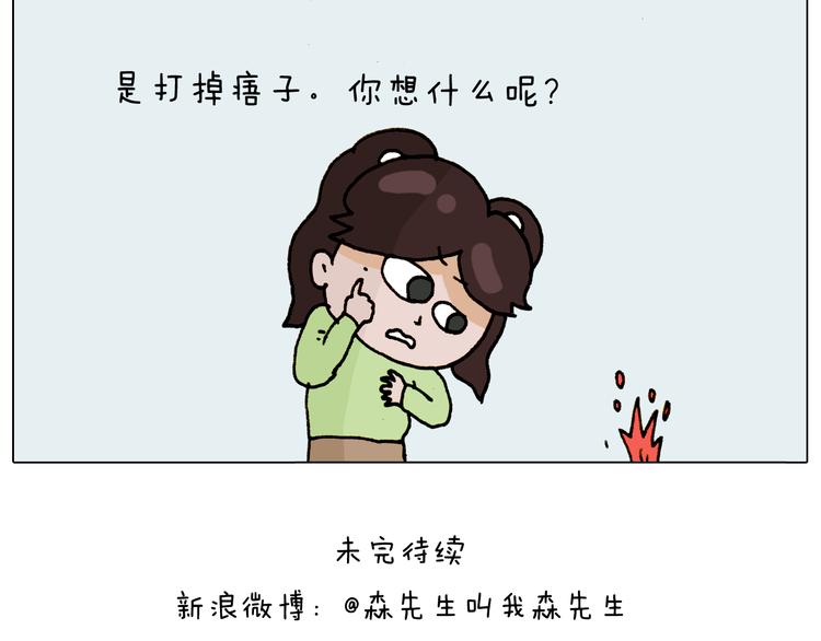 第317话 多一点真诚49