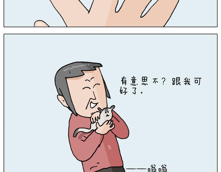 第253话 动物之友39