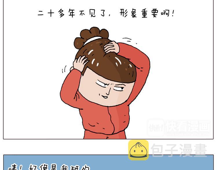 同学聚会21