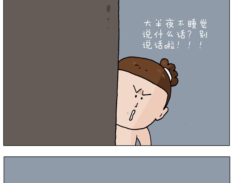 第220话 前任包租婆35
