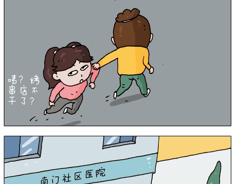 第227话 下手太重了？48