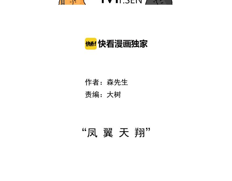第194话 风翼天翔1