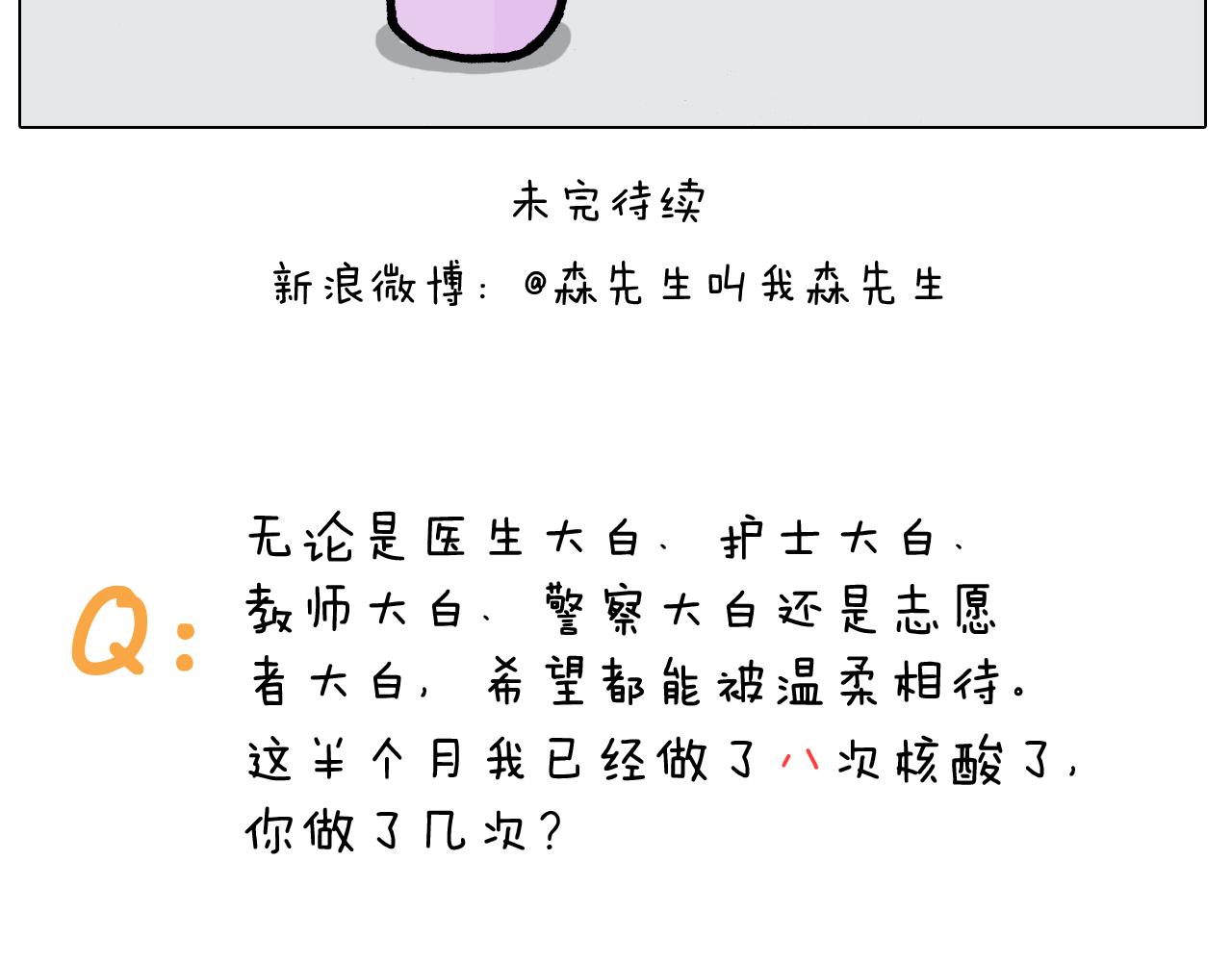 第386话 大白46