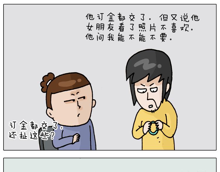 第315话 话是拦路虎30