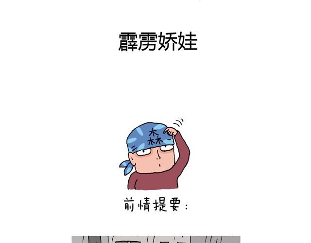 霹雳娇娃1