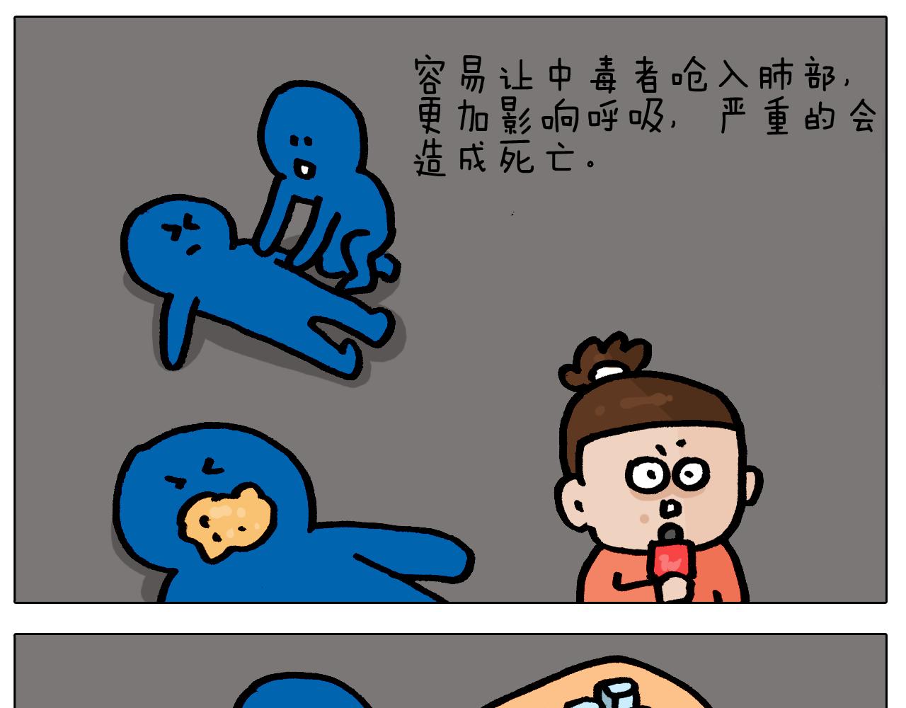 第416话 一氧化碳中毒30
