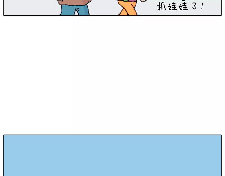 第159话 抓娃娃29