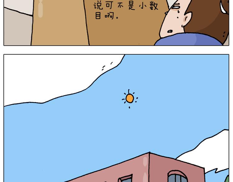 第319话 沙发里翻了船9