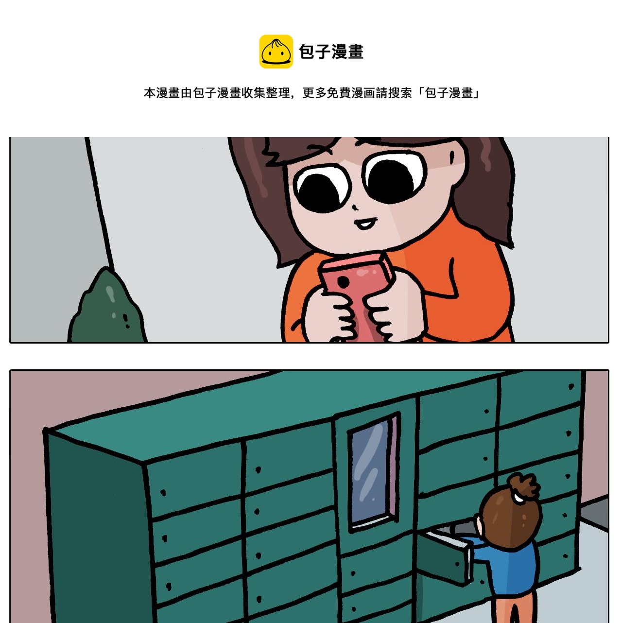 第381话 腹肌轮12