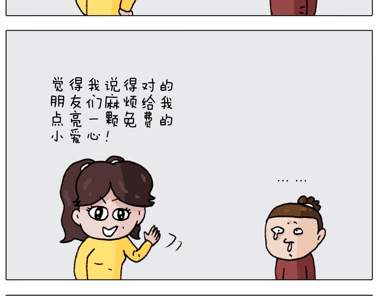 第262话 当网红59