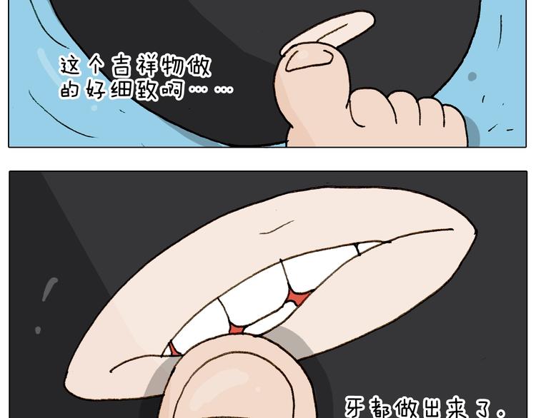 第236话 “黑玉子”51