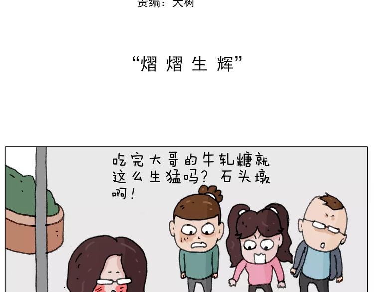第167话 熠熠生辉1