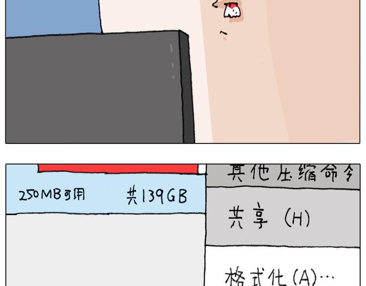 失业的森先生！57