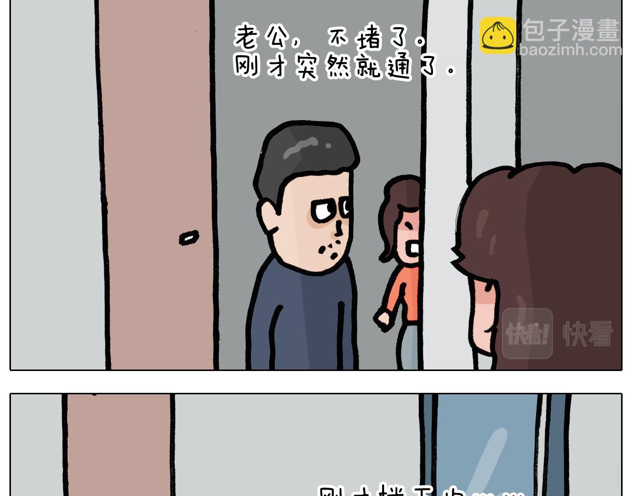 第398话自救常识40