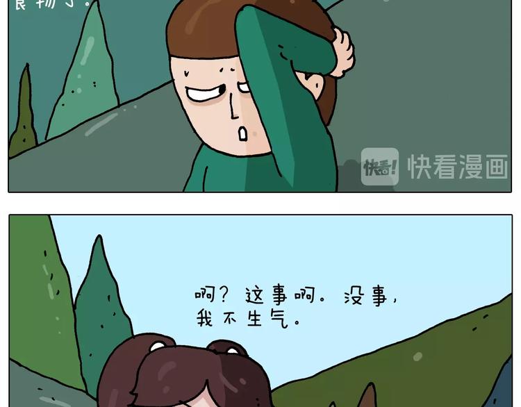 第254话 秋游23