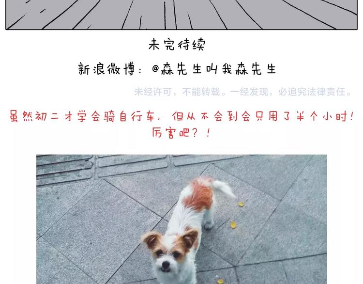 第173话 深夜狂飙58
