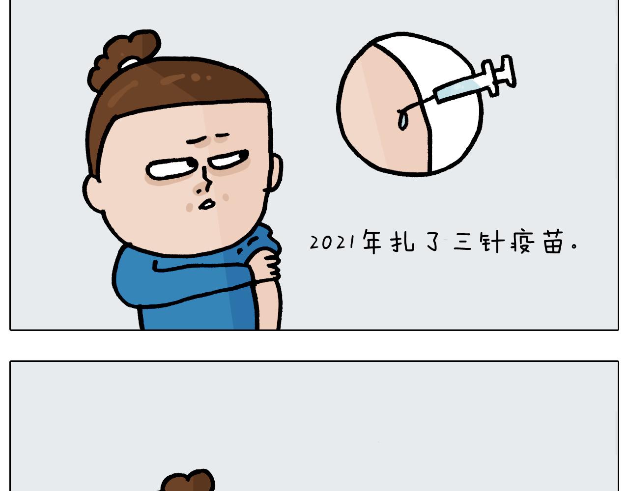 第377话 告别20219