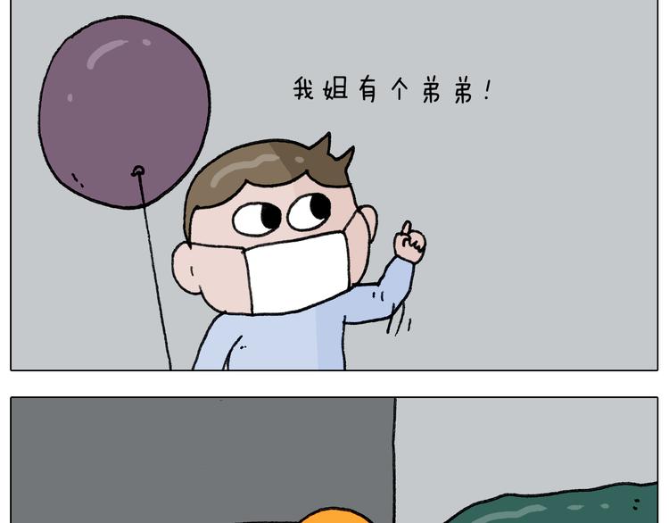 第284话 小区踏青27