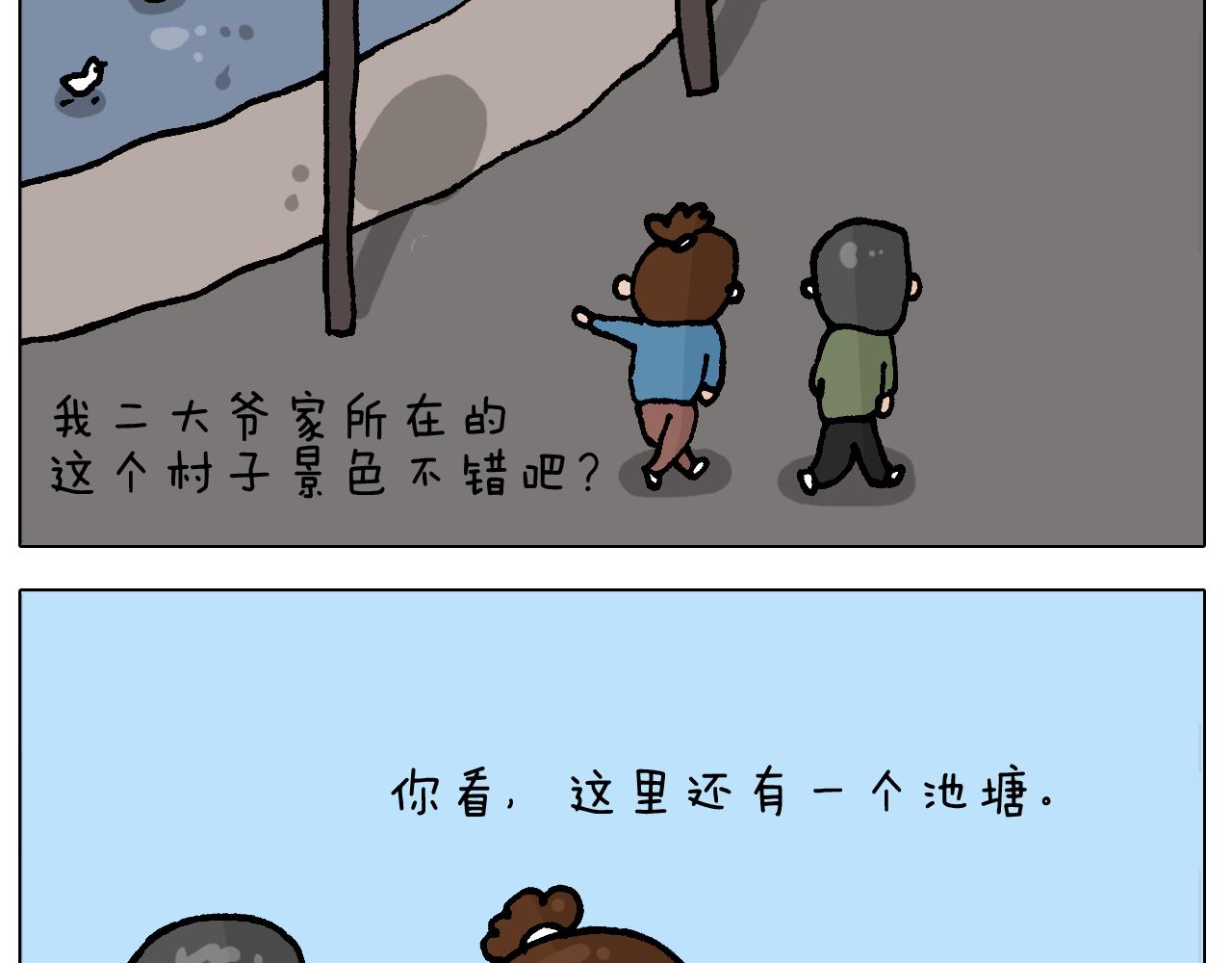 第413话 松花蛋惊魂3