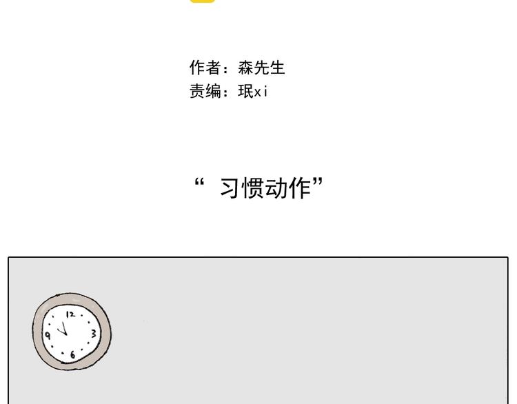 第265话 惯性动作1