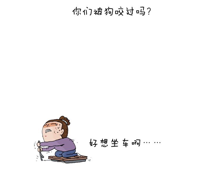 总有刁民想害朕81