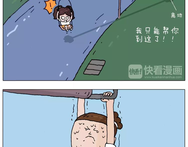 我老婆不要面子的啊（2）4
