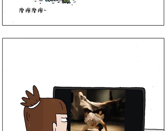 我只是想要跳舞……34