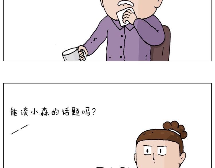 爸爸日记5
