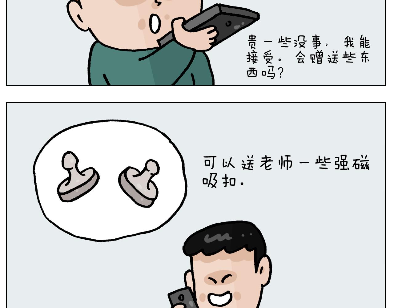 第393话 动画片不是白看的5