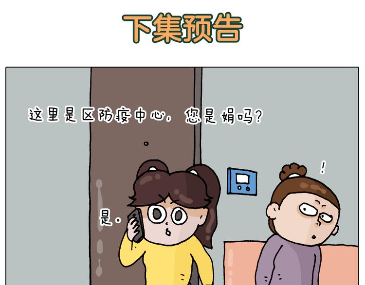 第320话 头顶的烦恼54