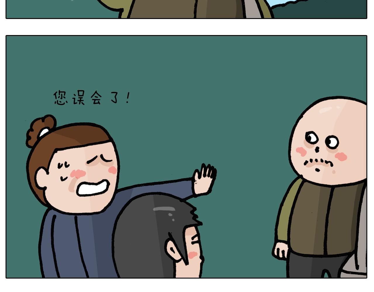 第399话吸血虫41