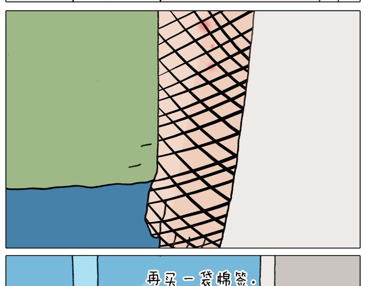 第347话 夏日咸猪手10