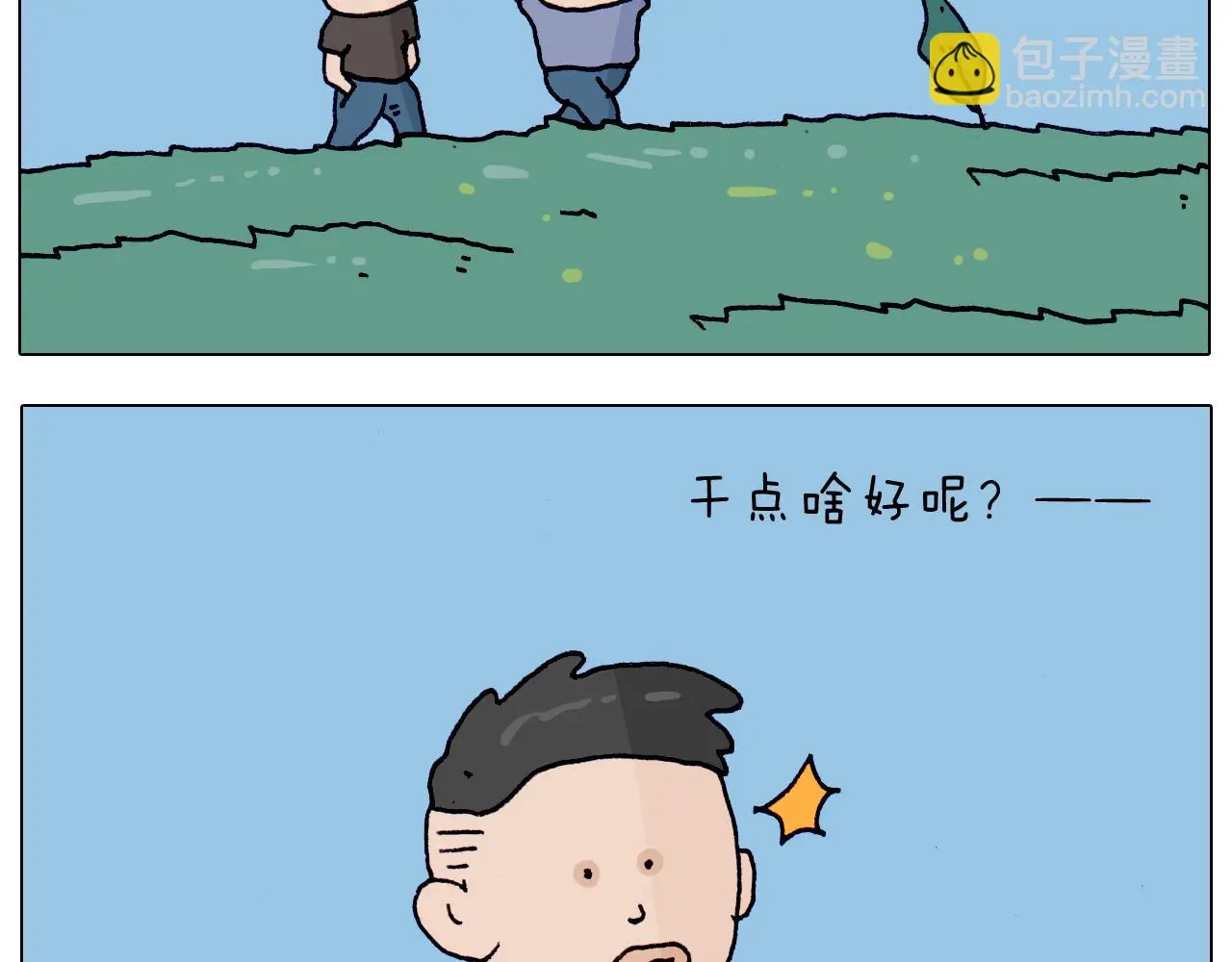 第216话 嘎咕少年2