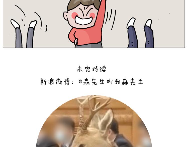 第331话 我想去放羊51