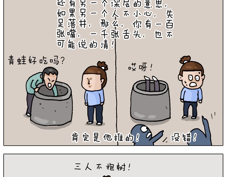 第312话 一人不进庙24