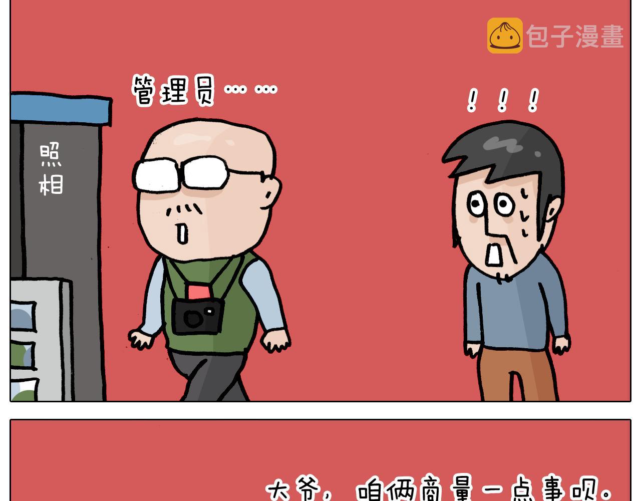 第362话 长假攻略27