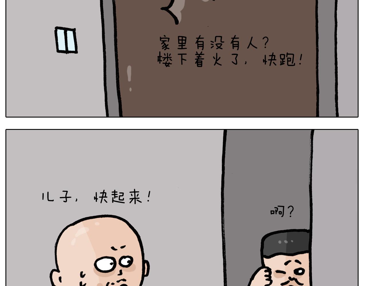 第398话自救常识11