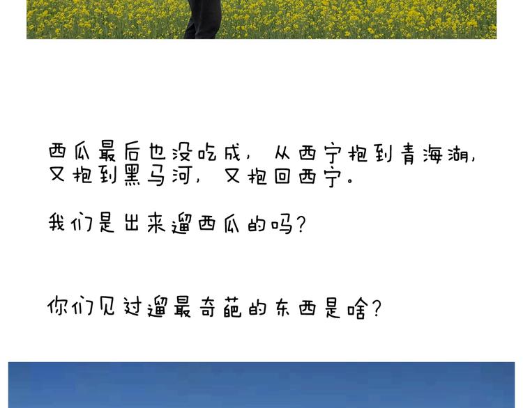第243话 执念于吃瓜53
