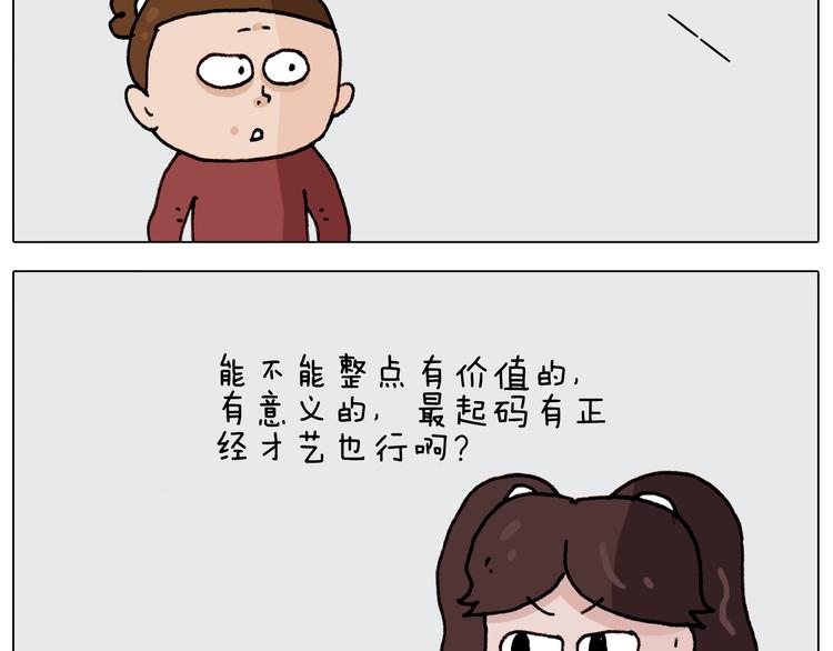 第262话 当网红56